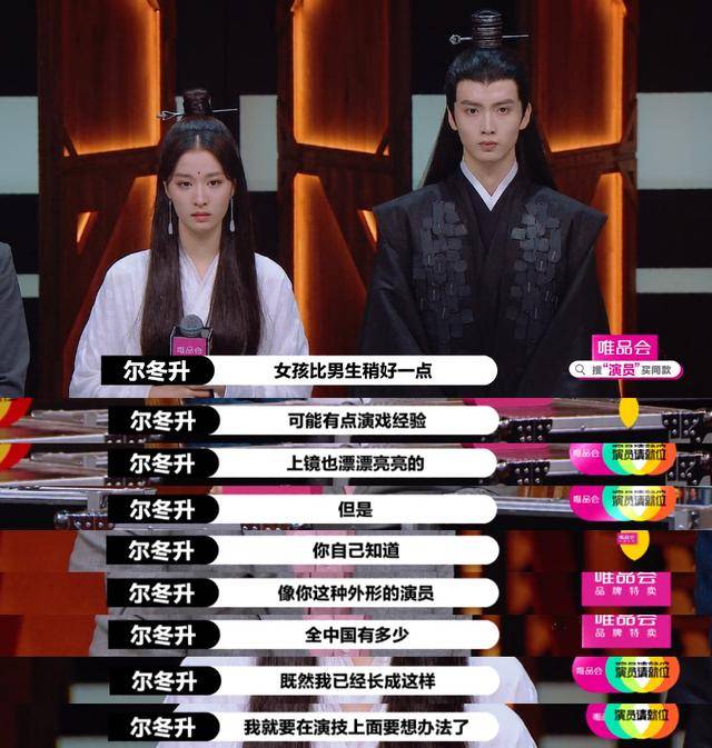 陈宥维|原创两个都有代表作的演员，上了台被导演痛批，原来杨幂的演技真不错