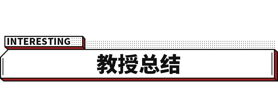 科技|那些看着很唬人的黑科技，10来万就有，但都是忽悠？