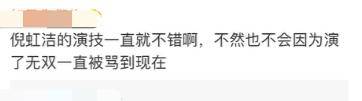 杨颖为倪虹洁发声!对方大11岁现状却落寞
