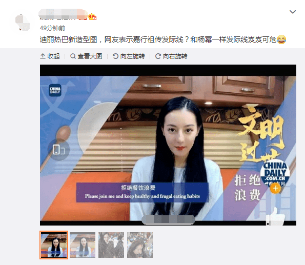 嘉行|迪丽热巴新造型发际线后退，和杨幂一样秃，被嘲是嘉行祖传发际线