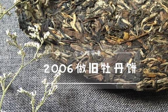 执念|坚持喝十年八年的老白茶,你的这份执念,很容易上当受骗!