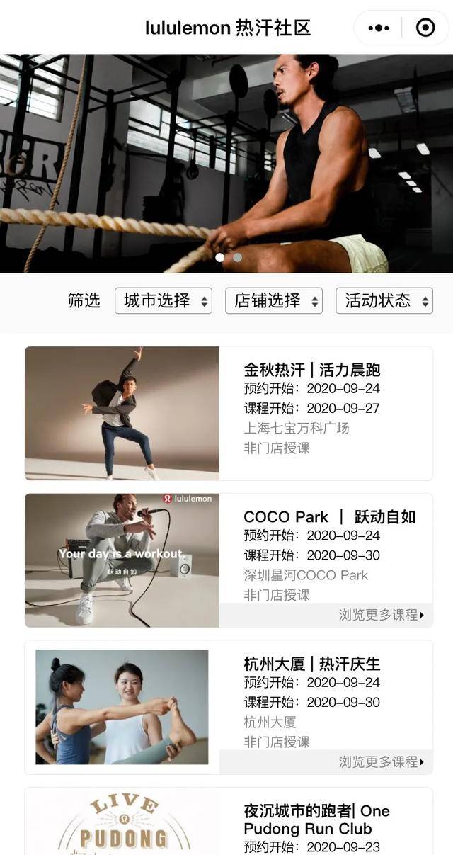 生意经|瑜伽裤里的生意经:lululemon快速崛起启示录