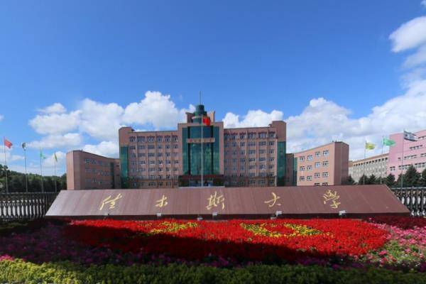 佳木斯大学排名_佳木斯大学