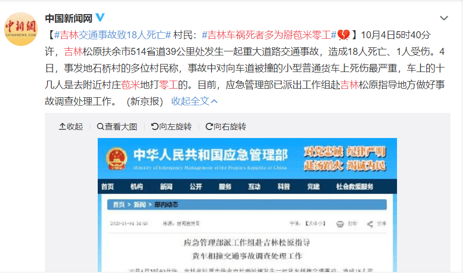 松原长春岭人口_松原火车站图片(3)