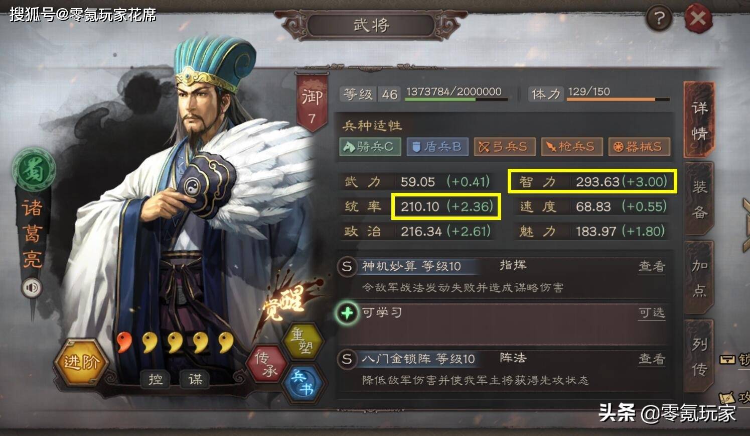 魏国几人口刷_人口普查(2)