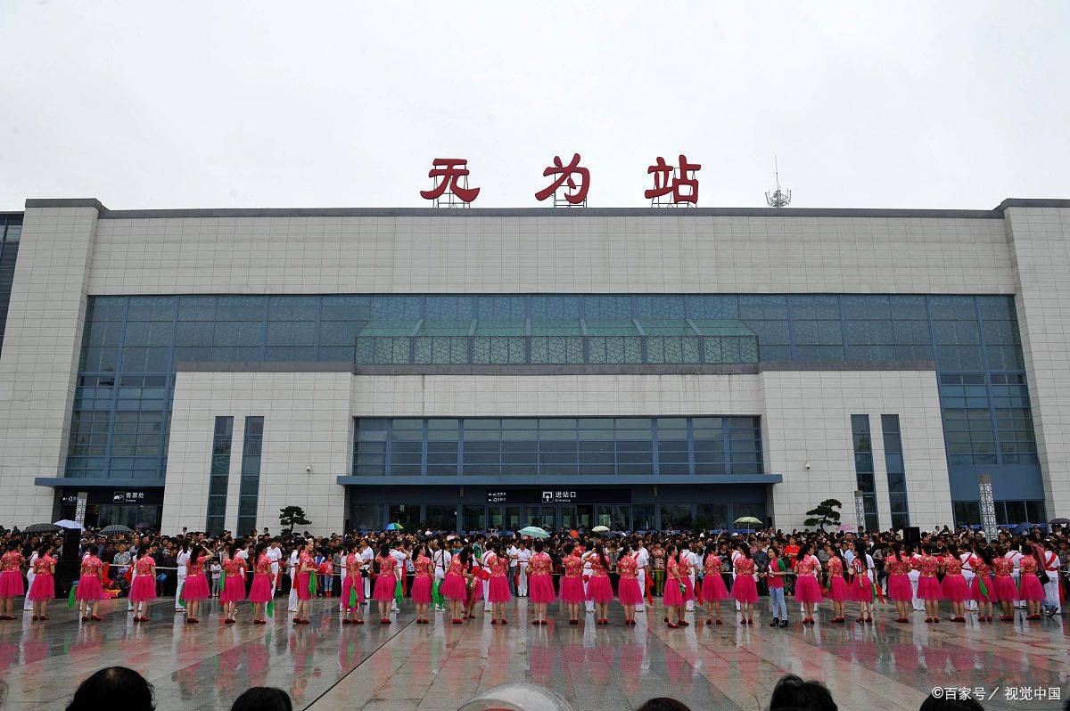 无为市2021年gdp_无为市图片(2)