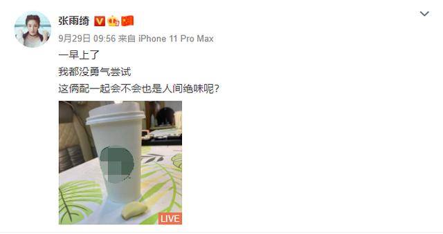 蒜头|原创张雨绮机场被送蒜头，盘点琦姐收到的礼物，开创各种先河