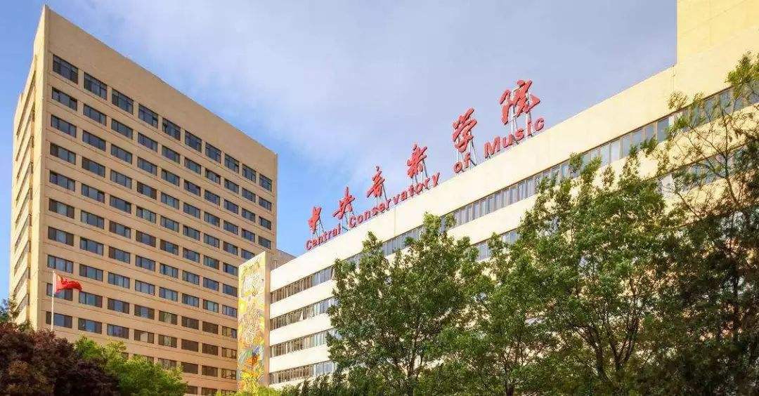 2020艺术类大专排名_2020年全国艺术类大学专业、教学、师资力量排行榜