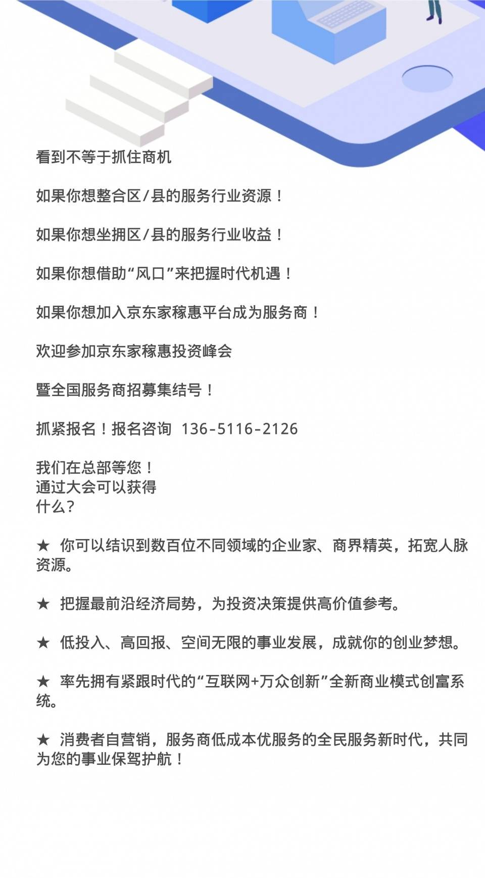怎么成为滴滴服务商 eaa03192aa9c40859f686e56b0e879fe.jpeg