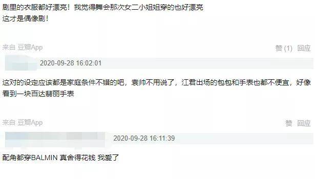 网友|《半糖》制作真壕气？名牌衣服包包扎堆，男二一块表就上百万