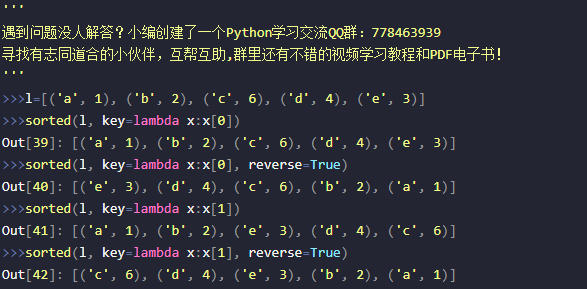 python中sorted函数怎么用