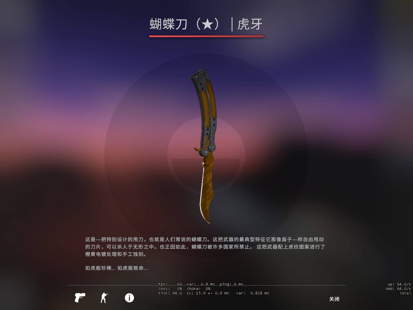 csgo:蝴蝶刀为何一直涨价?看到这些设定,有钱我也收藏