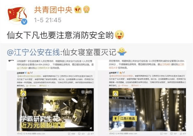 无人机|这些花式热搜你一定想不到！各高校为了C位出道“太拼了”