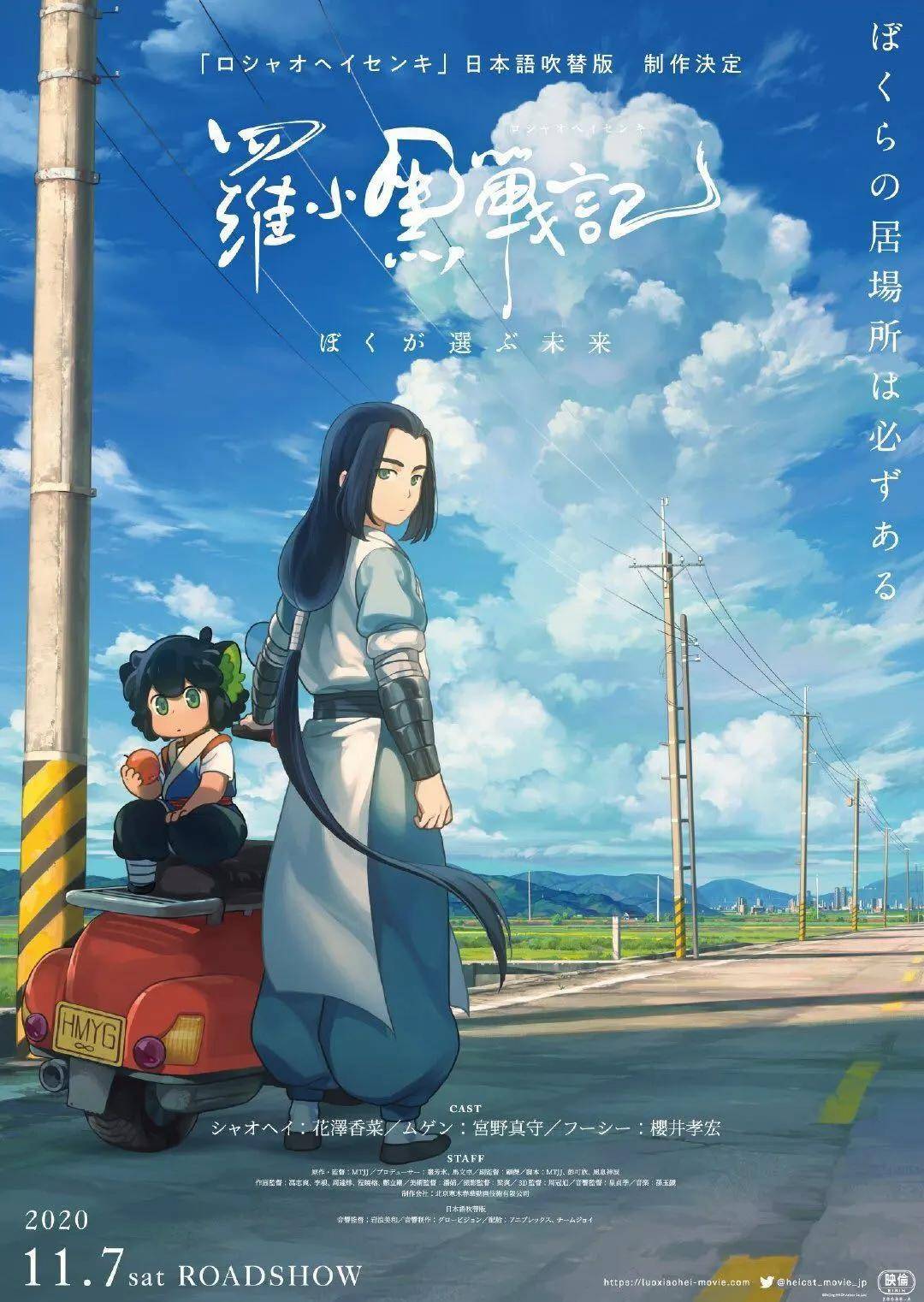 动漫短讯 罗小黑战记日文版声优 境界触发者