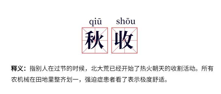 无什么复什么成语大全_成语图片大全(3)
