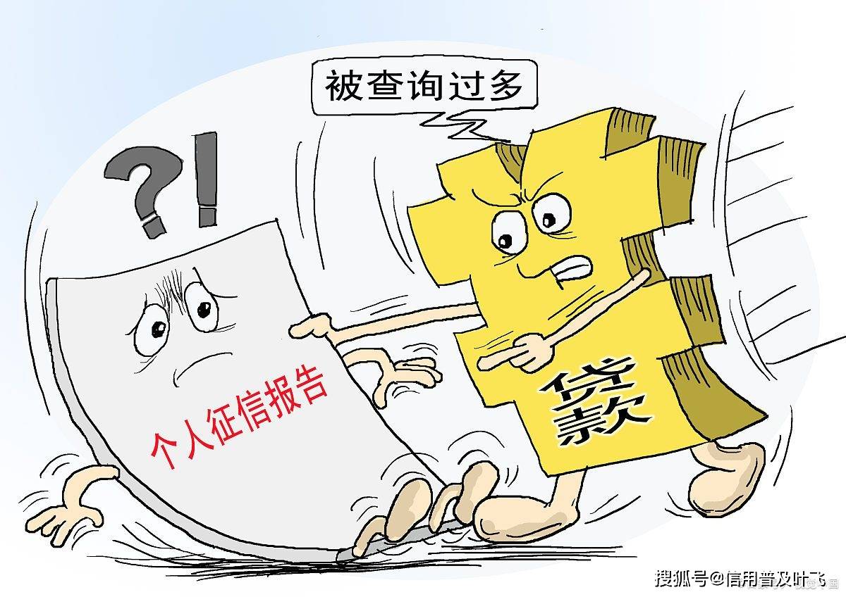 征信查多了对贷款有影响吗 a2bd4d482ad94c6aa3a15471e884cebc.jpeg