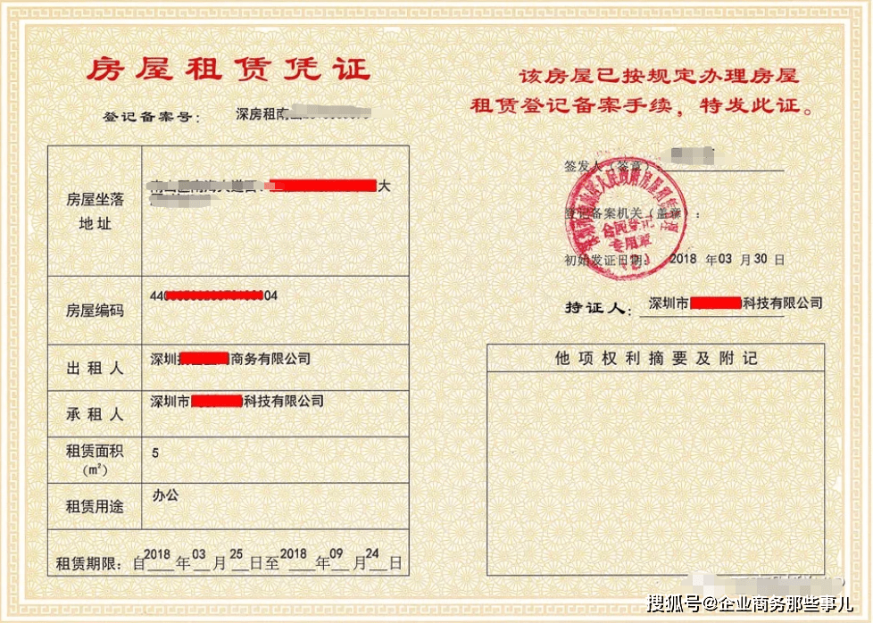 啥是开户地址 c4c4de9f1b6641d18123e61b5cc3a7bc.png