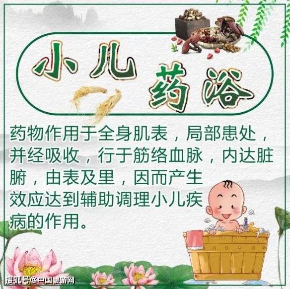 小儿|看后明白了为什么带宝宝去泡药浴的家长这么多