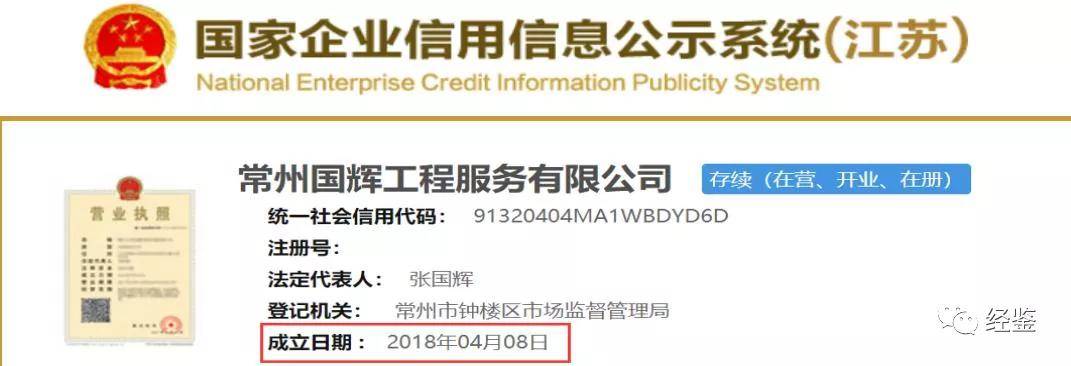 苏文电能IPO:供应商为“幽灵”公司 财务数据疑造假(图2)