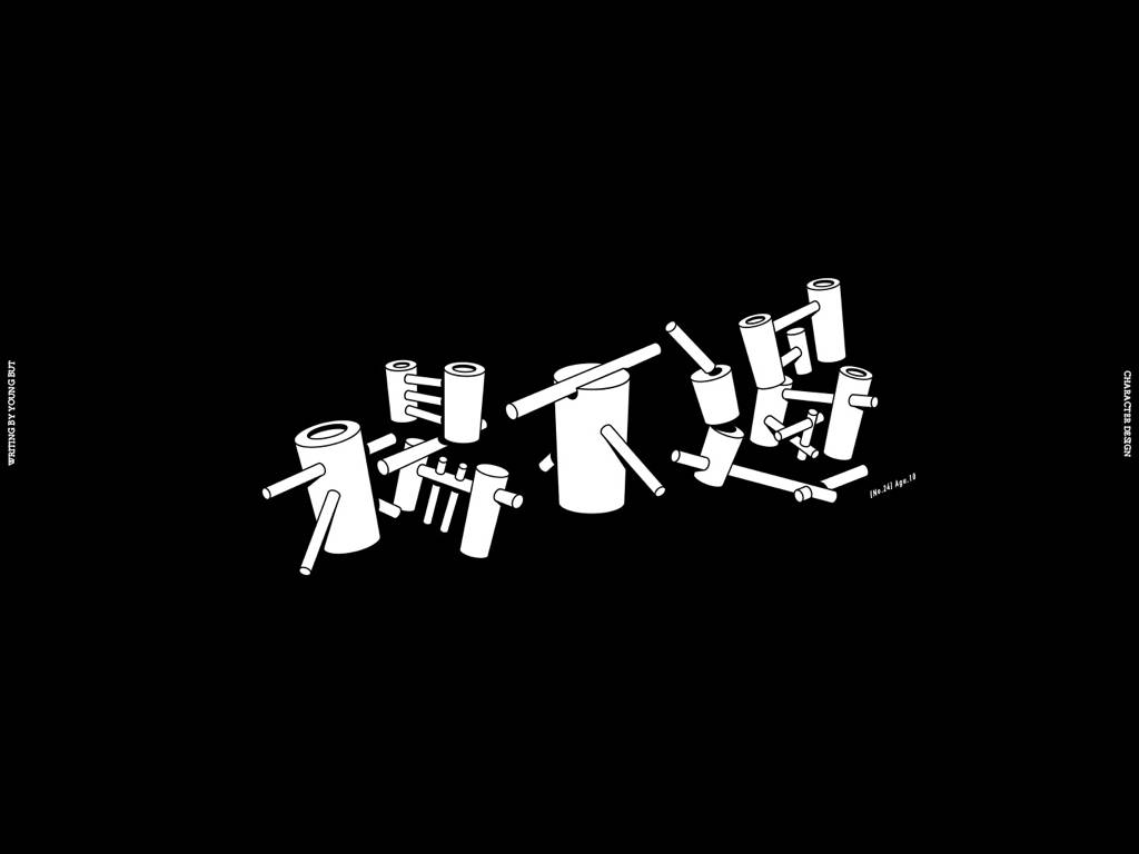 人如其字和字如其人的区别 1460c6a4d99f41cfa93df88d81bdc3bf.jpeg