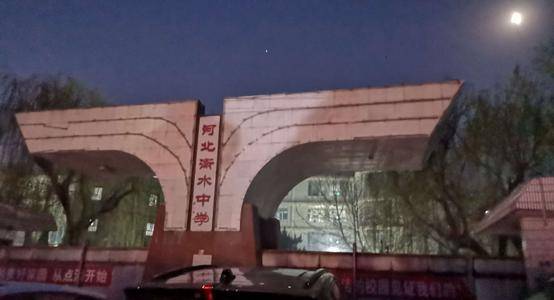 衡水中学排名第排名_2021年衡水高中学校排名与报名流程(2)