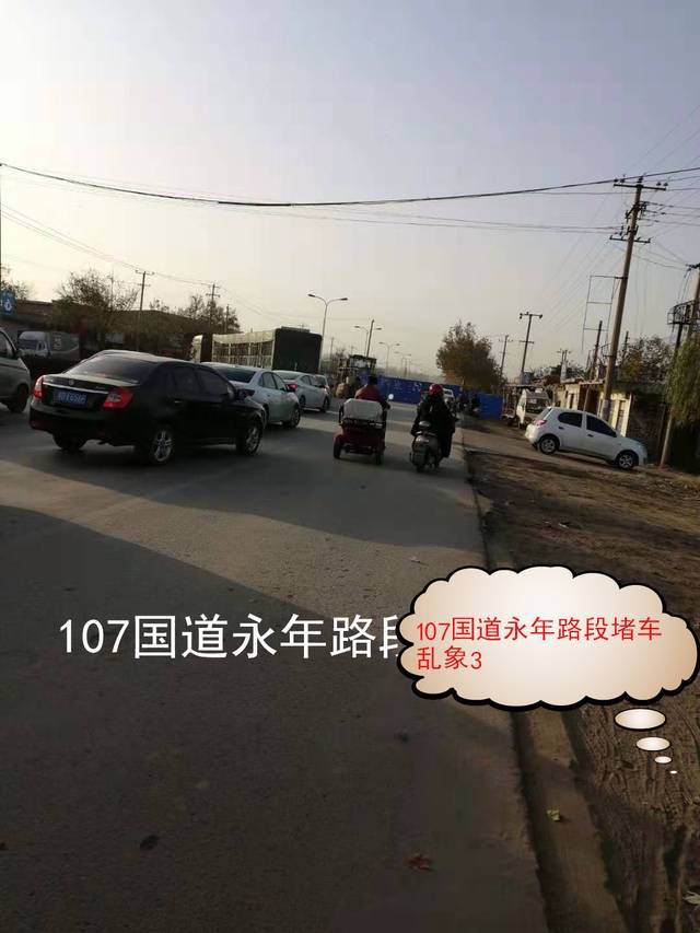 107国道邯郸永年限高架密植,群众呼吁尽快拆除!