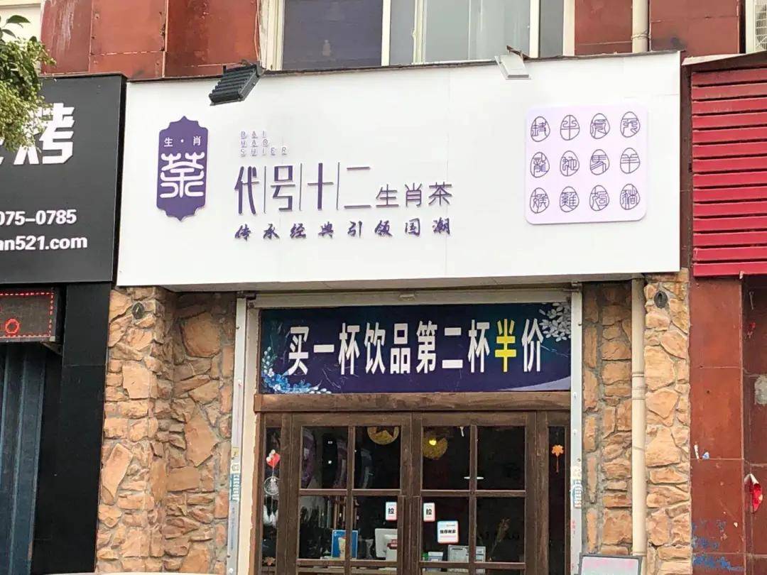 人口少的县城可以开奶茶店吗_奶茶店(2)