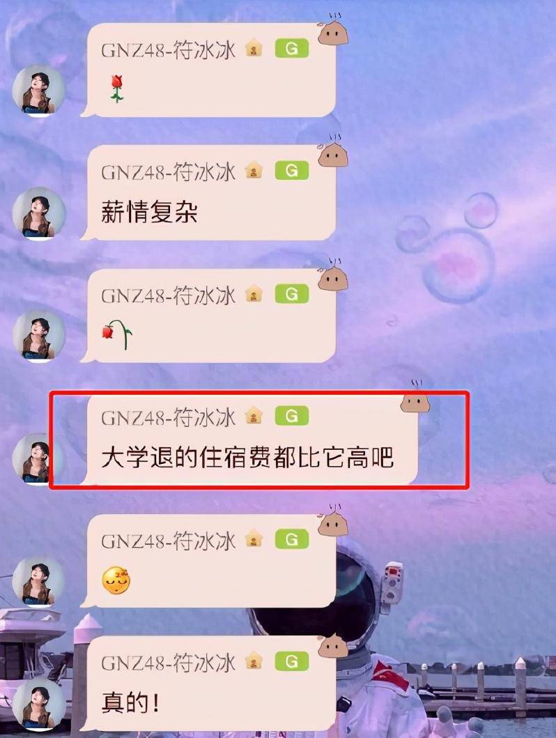 SNH48女团工资曝光！成员控诉吃不起饭，网友：还