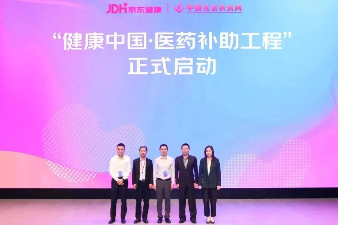 价值|京东健康：从水到渠成到价值体现