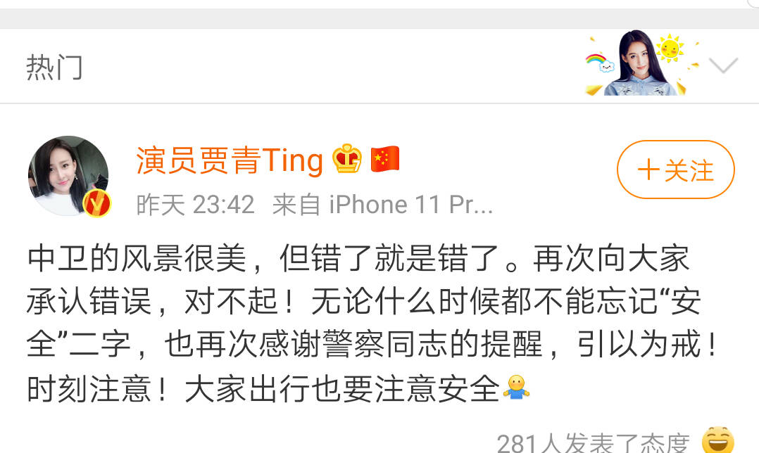 美照变霉照！女明星臭美不成反遭央视人民网点