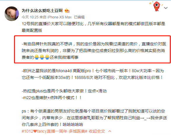 土豆|自己整成馒头脸,还教粉丝瞎整,她这不是第一次翻车了…