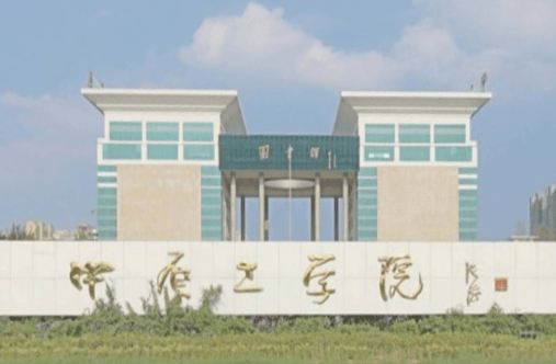 河南工学院校友排名_河南工学院等客户院校入选河南省高等学校标准化学