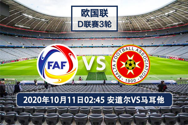 安道尔 vs 科索沃
