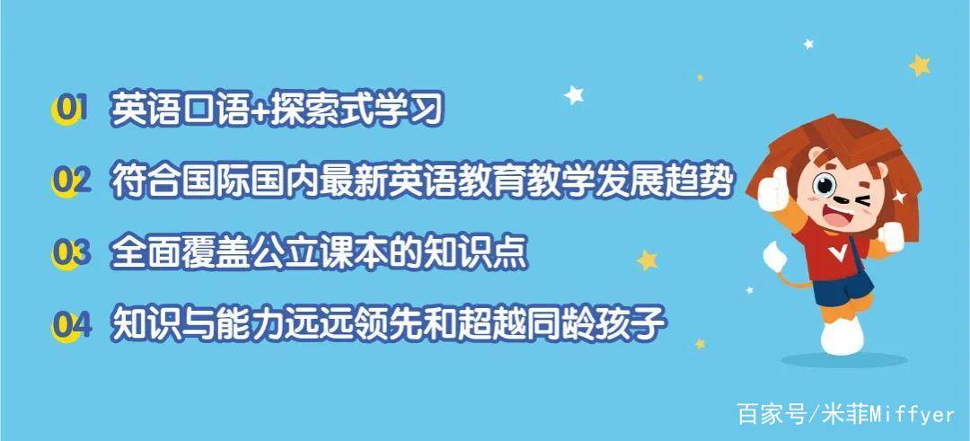 标准化|温斯顿英语课程体系全新解析：探索成长，遇见未来！