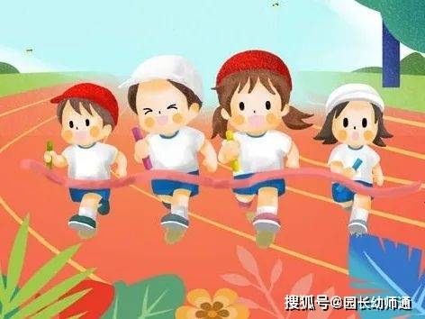 幼儿园秋季运动会活动方案,你准备好了吗?