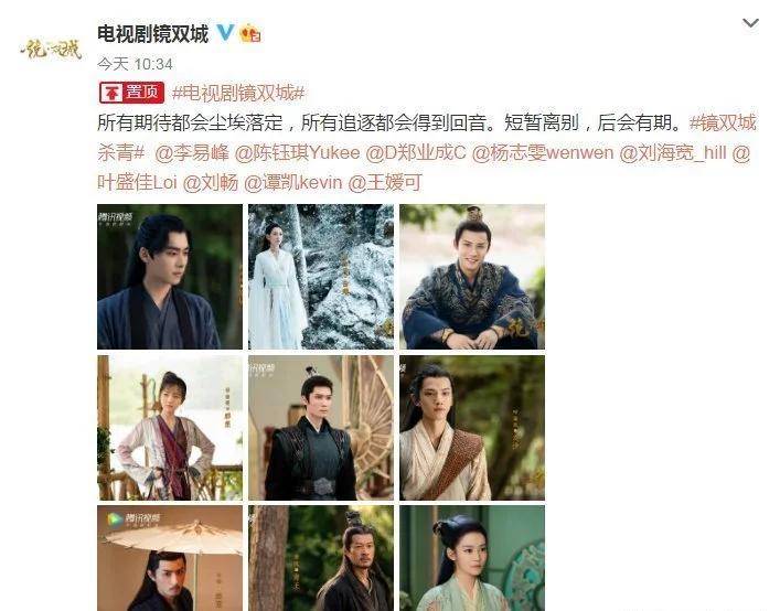 《镜双城》杀青发剧照,李易峰成古装美男,我却被两位男配吸引