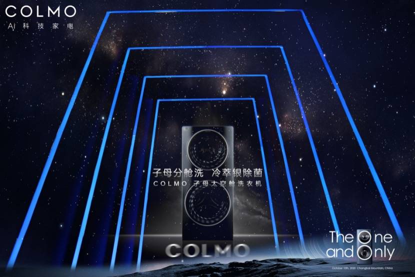 COLMO的新高端：方寸上的芭蕾、可直饮的银离子、宇航服无损洗护-家电圈官网