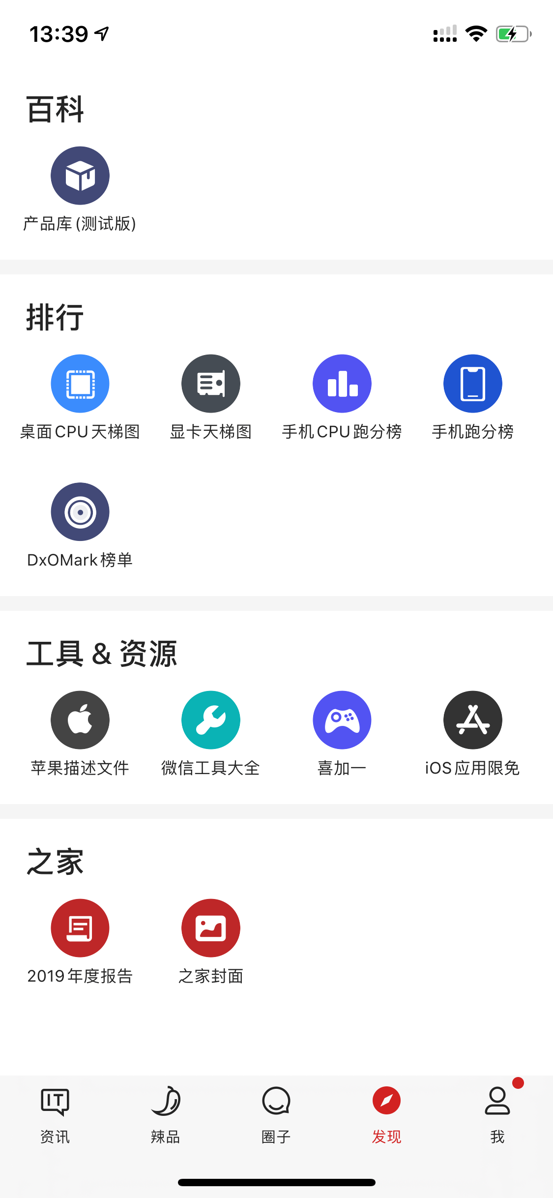 ios 安卓版 7.50 重大更新 it号 上线 ios 14 android 11 大量适配