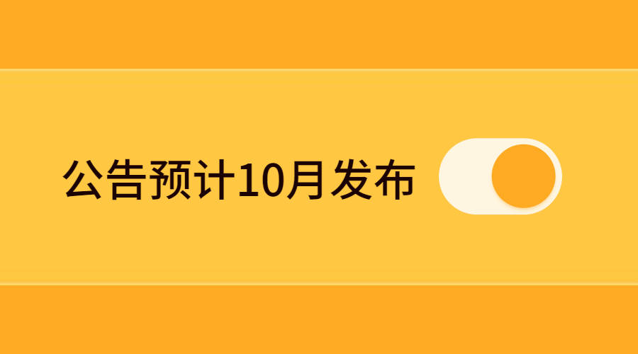 西安社区招聘_2020西安社区工作者招聘报名入口已开通(3)