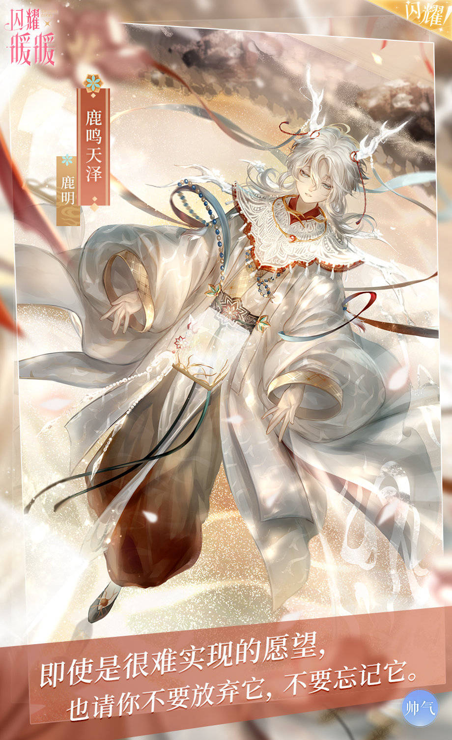 月光|闪耀暖暖:小鹿即将复刻?号称无数人的白月光,光卡面就赢了