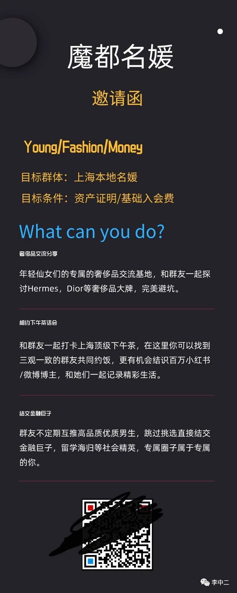 包包|上海名媛群了解一下？职乐