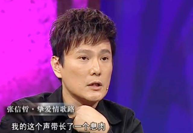 张信哲53岁录歌唱综艺音色有变？一直未婚的他心