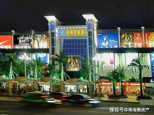全面跨入商业3.0时代,珠海竟有42个大商圈!你都去过吗?_配套