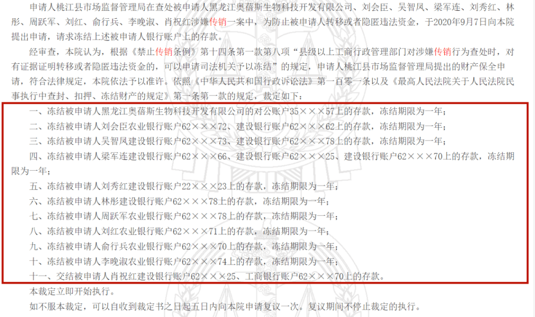 什么情况可以申请司法冻结账户 5e26fc4026a44d11be1f0798e64b6056.png