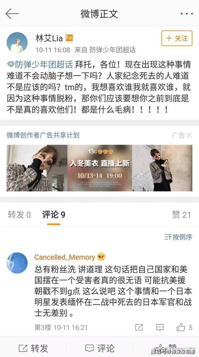 美国|原创粉丝疯狂心疼“无辜的”防弹少年团,韩网却在诅咒你们