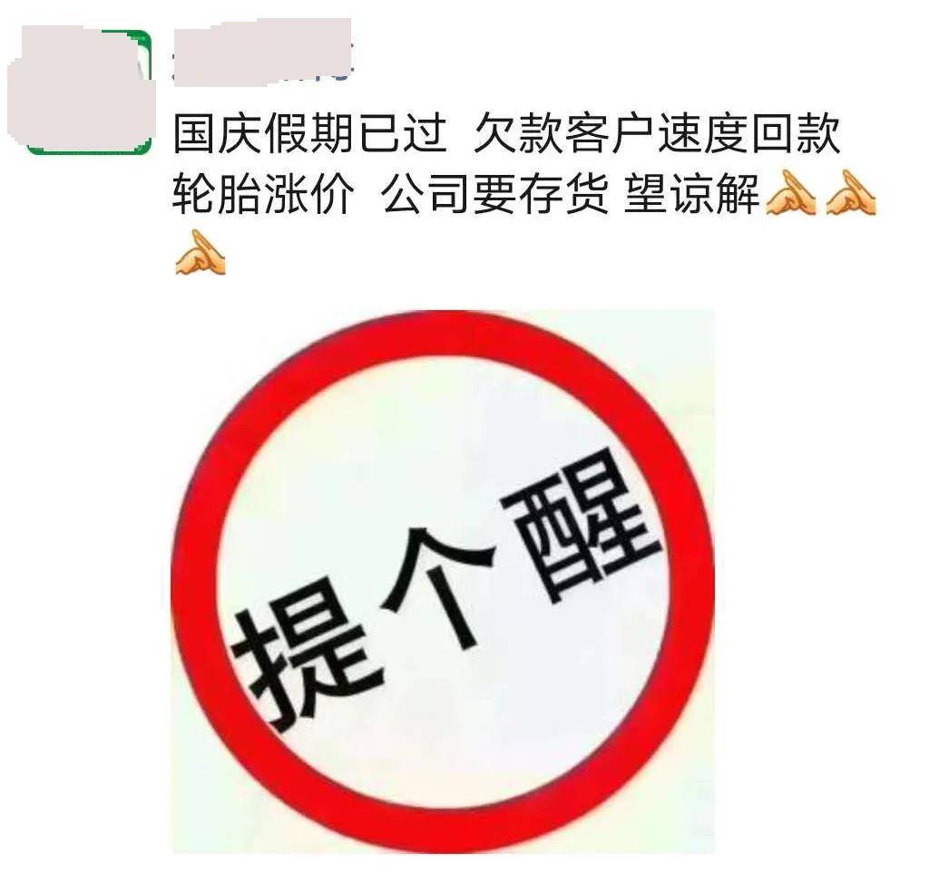 原创多家轮胎经销商破产最大的教训:回款比销售更重要!