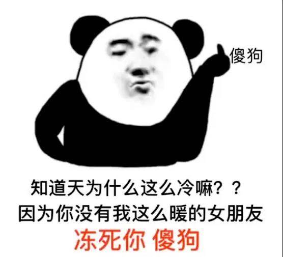 沙雕熊猫头表情包:如果不想理我,可以把我推给你闺蜜