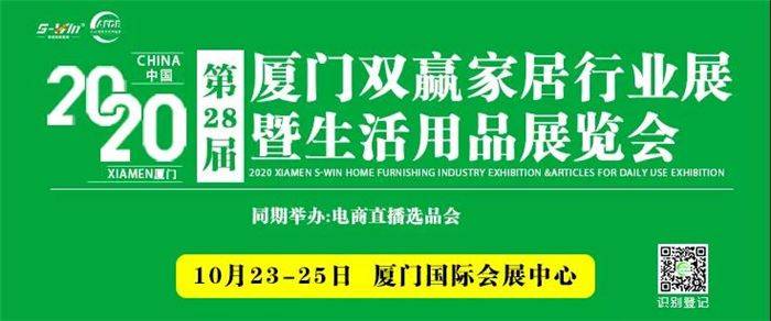 疫后厦门单体规模第一大展将亮相!2020厦门家居生活用品展邀您共襄盛举