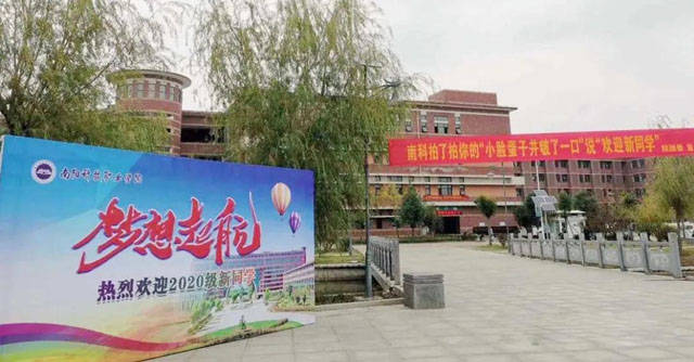 消息资讯|南阳科技职业学院喜迎2020级新同学