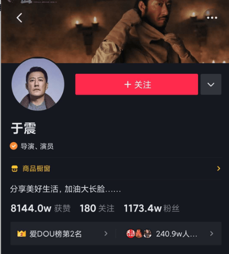 原创宋慈于震卖酒破500万力压众多主播闯入带货榜top5